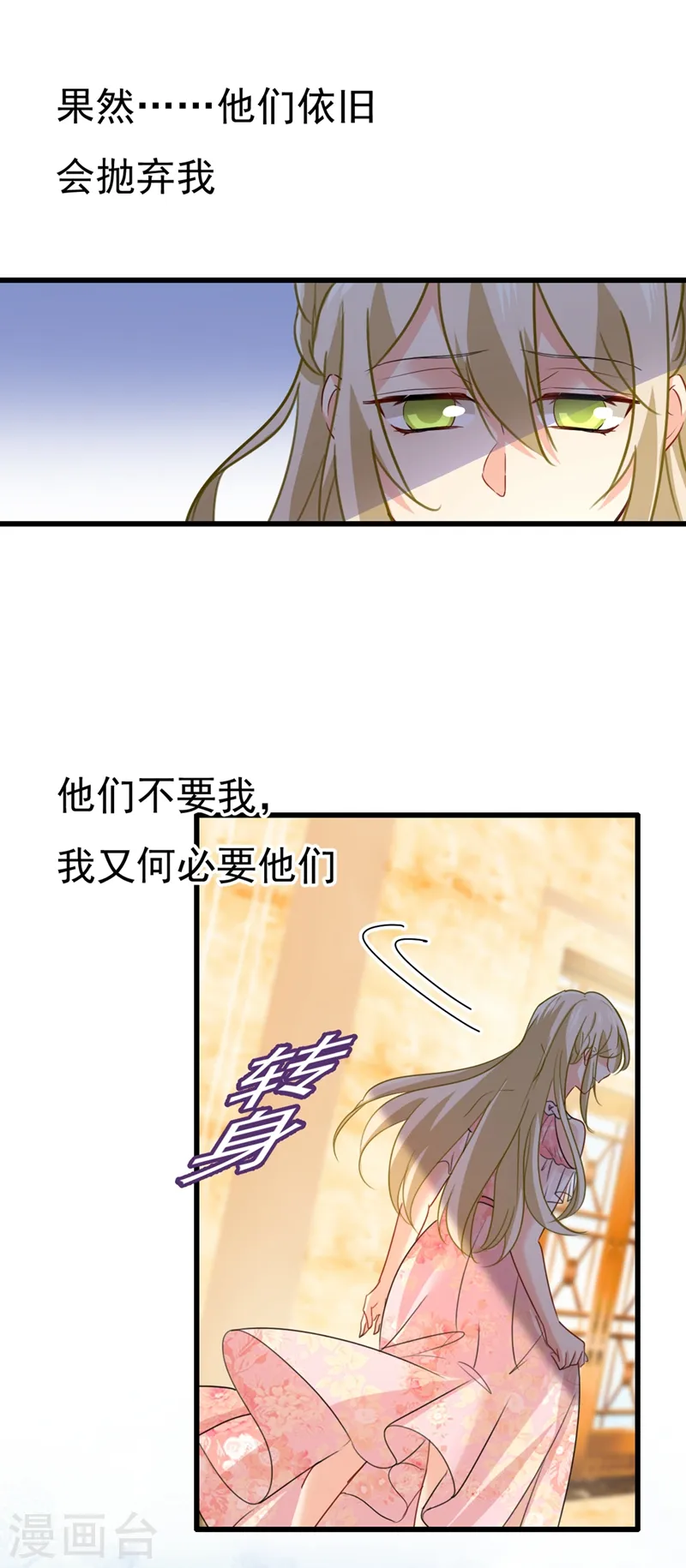 第342话 一个亿？账号给我！ 第20页
