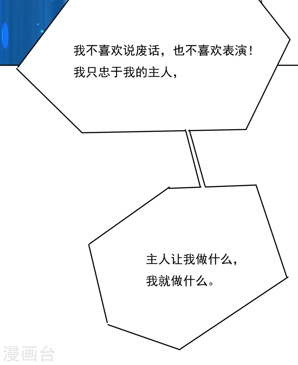 第328话 宫欧一定是疯了！ 第6页