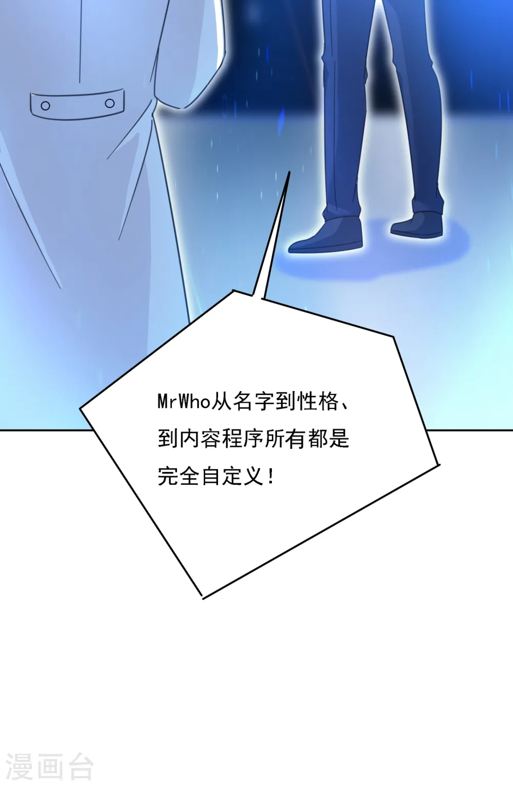 第328话 宫欧一定是疯了！ 第9页