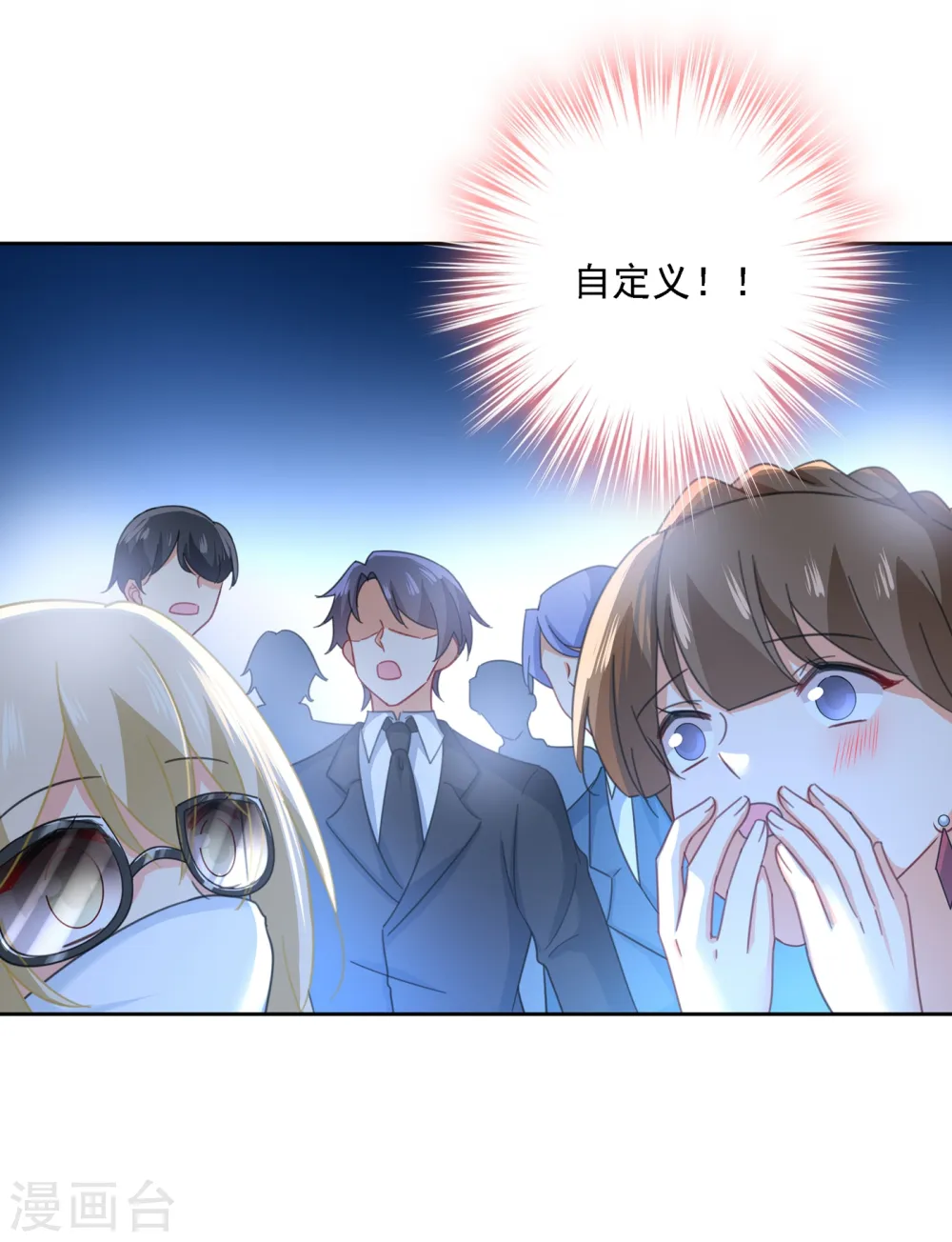 第328话 宫欧一定是疯了！ 第10页