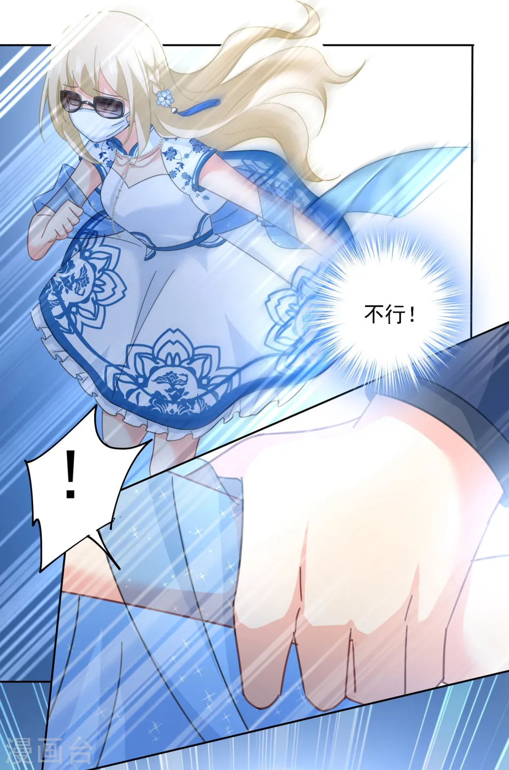 第328话 宫欧一定是疯了！ 第29页