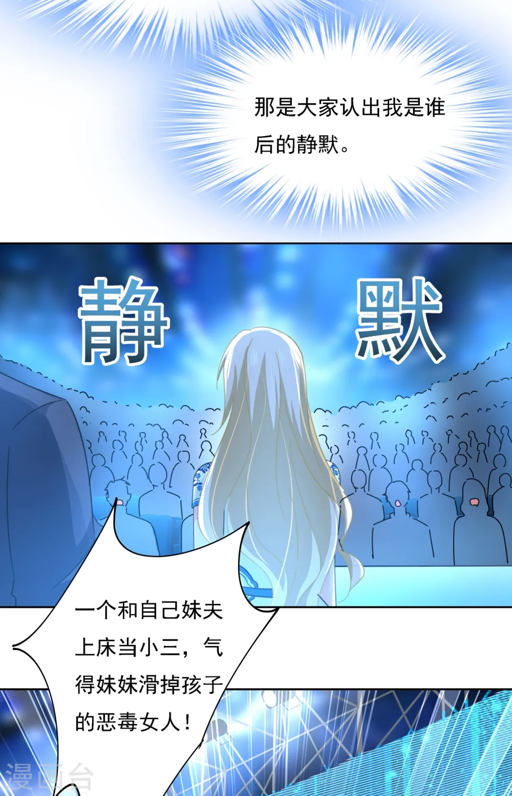 第328话 宫欧一定是疯了！ 第33页
