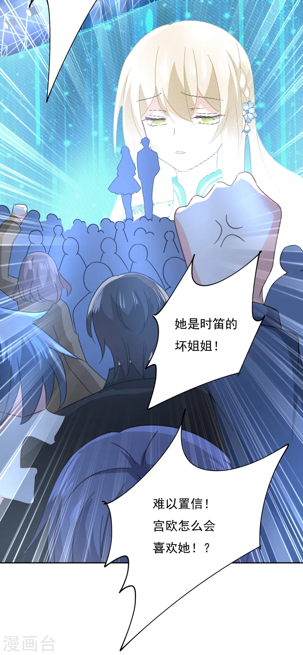 第328话 宫欧一定是疯了！ 第34页