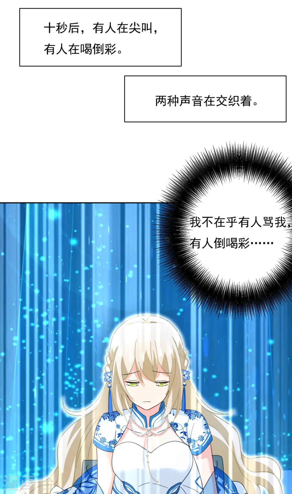 第328话 宫欧一定是疯了！ 第35页