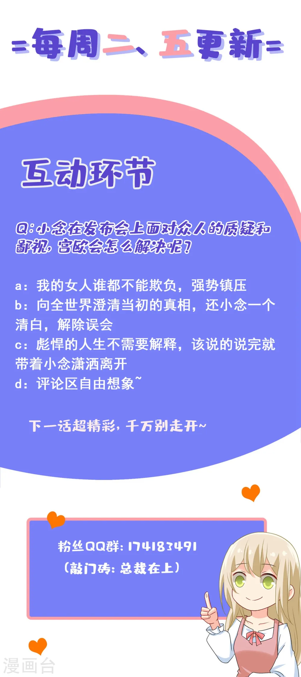 第328话 宫欧一定是疯了！ 第37页