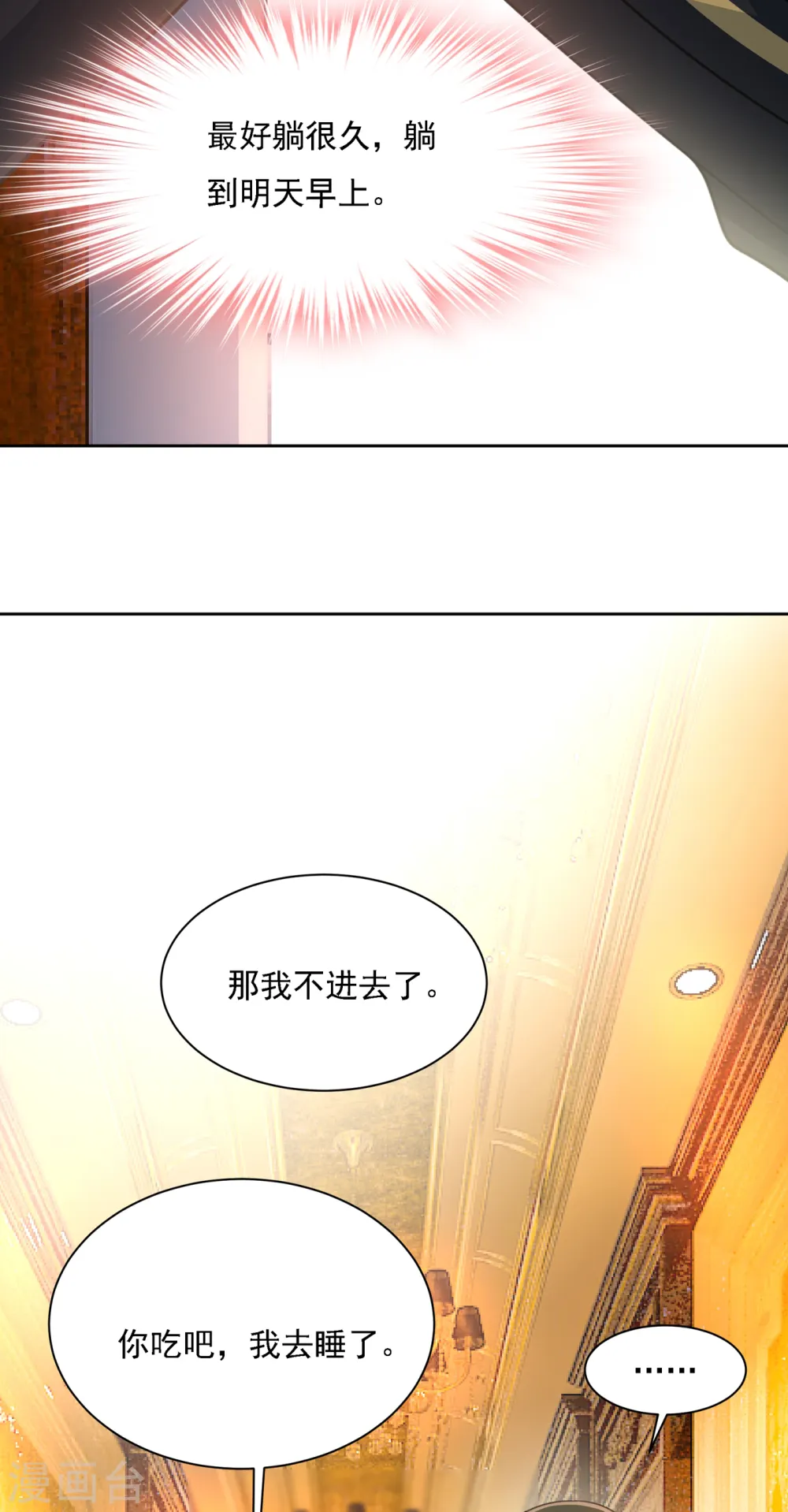 第320话 你再弹一次给我听吧 第21页
