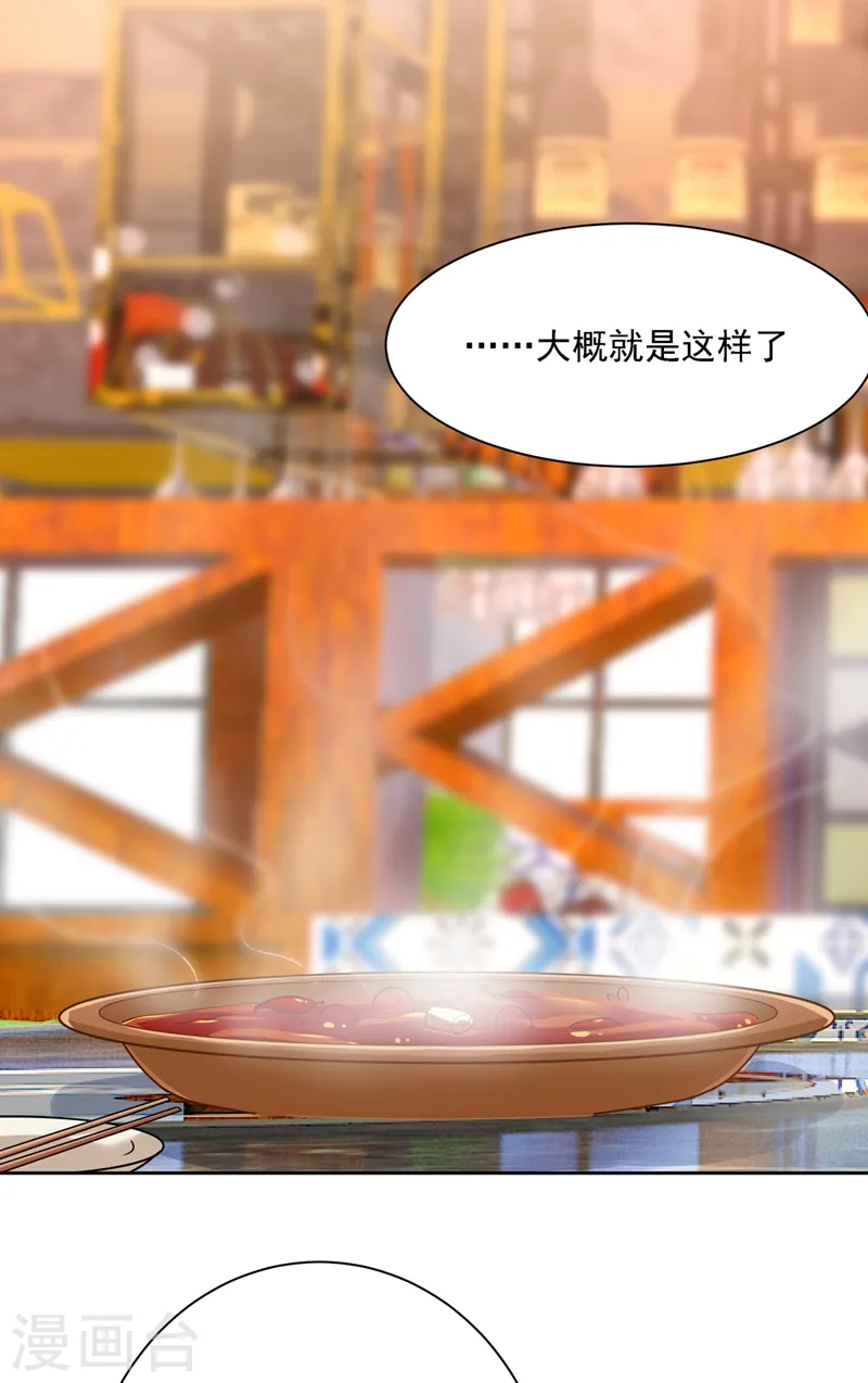 第311话 出租车司机宫欧 第4页