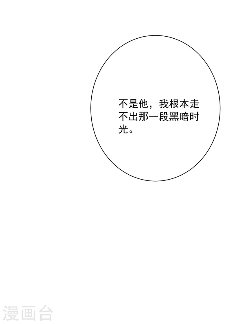 第311话 出租车司机宫欧 第7页