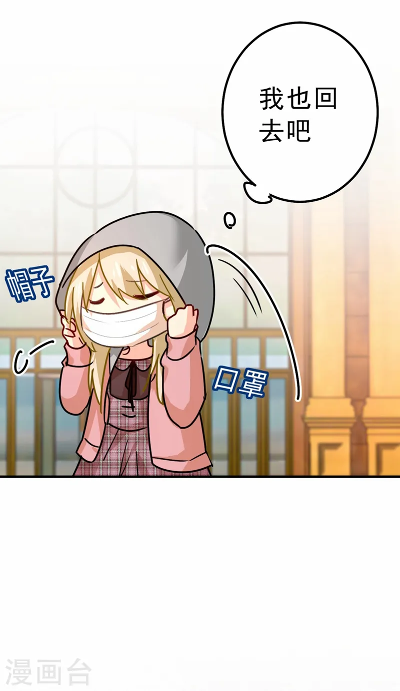 第311话 出租车司机宫欧 第15页
