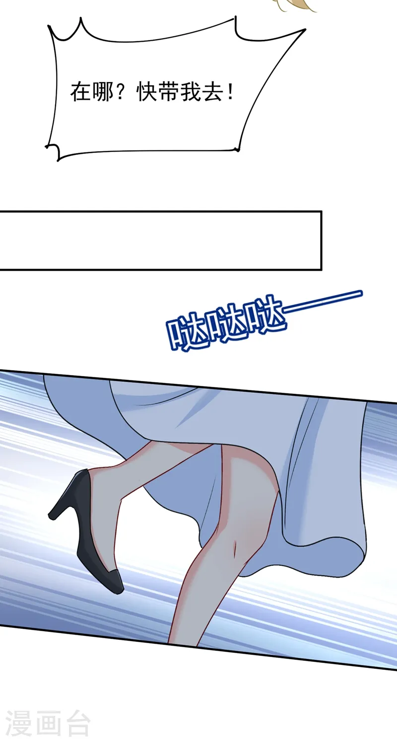 第300话 你是爱我的！ 第6页
