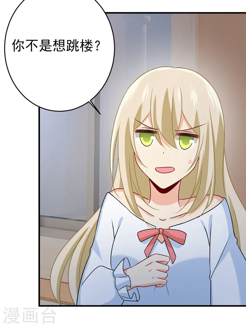 第300话 你是爱我的！ 第27页