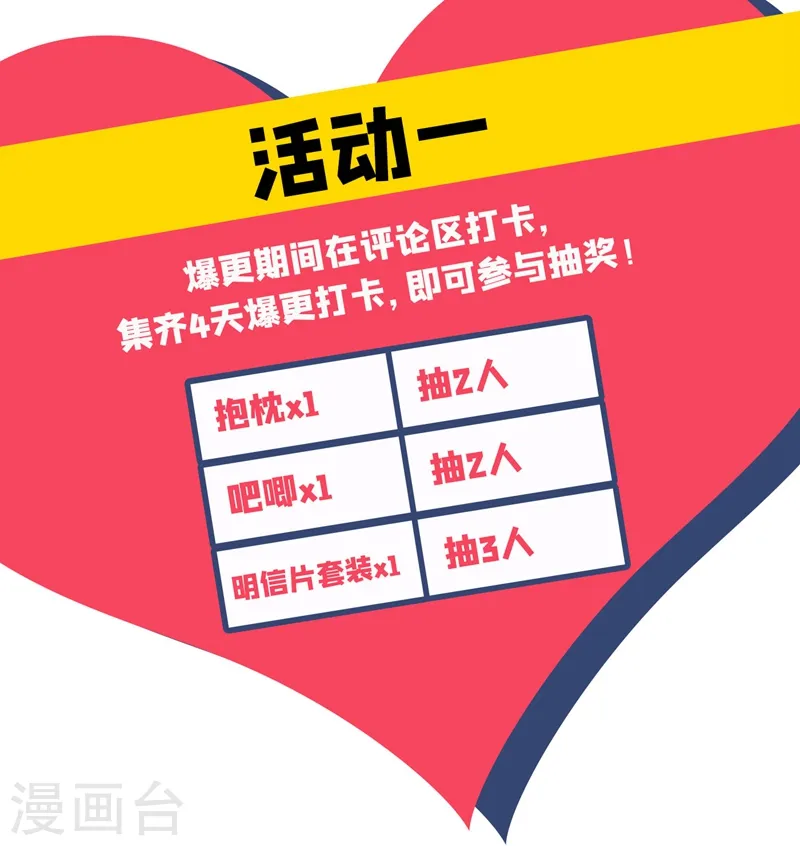 第300话 你是爱我的！ 第42页