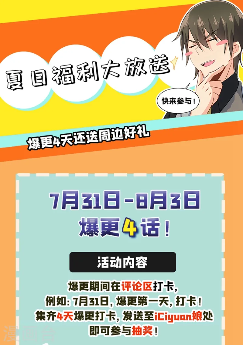 第293话 让我们重新开始 第35页