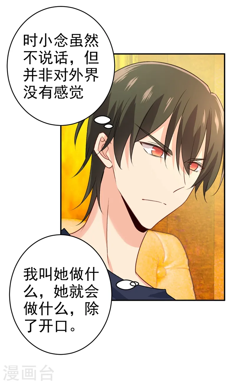 第279话 丸子女侠救夫记 第4页