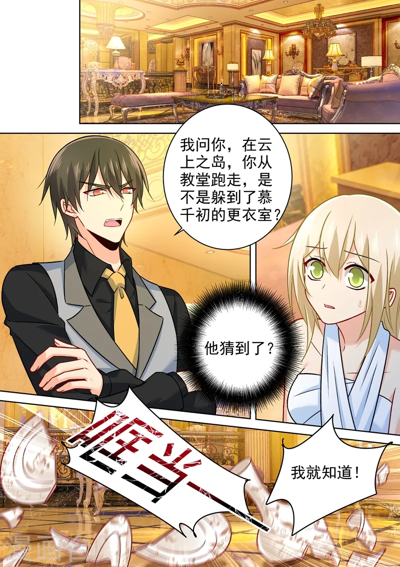 第225话 就要你这只兽 第1页