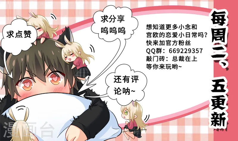 第225话 就要你这只兽 第9页