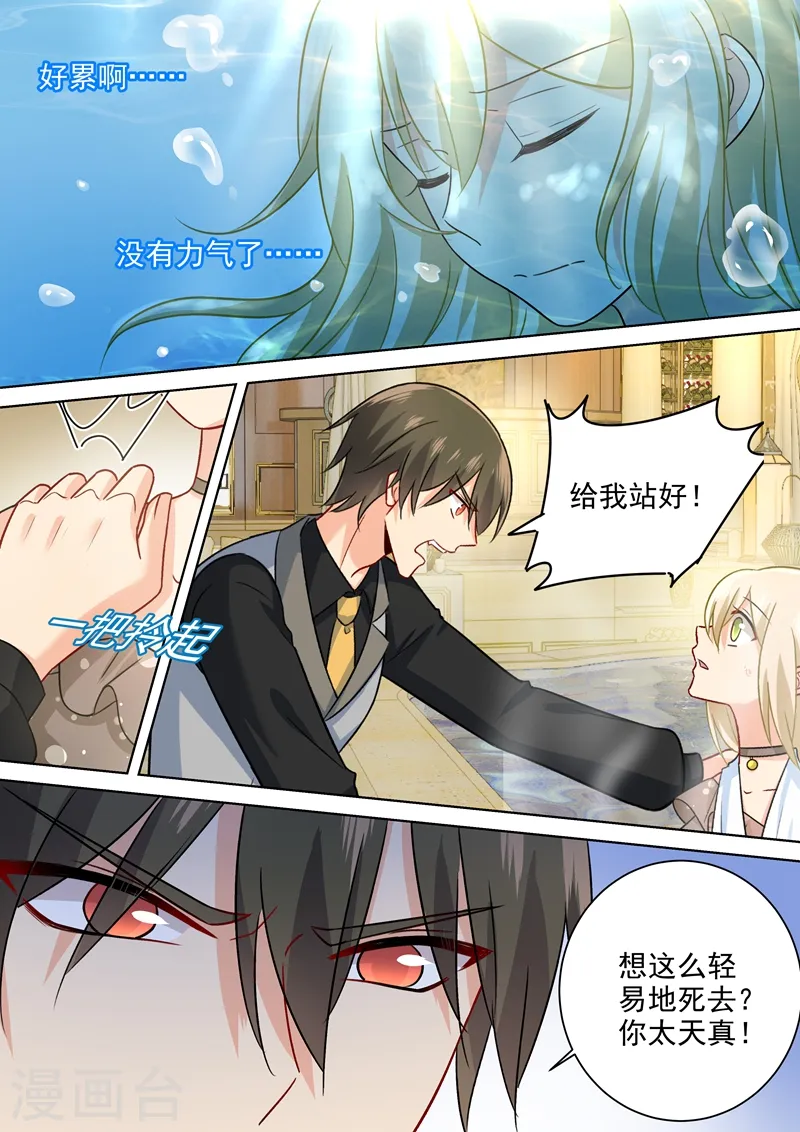 第222话 给她洗澡 第2页