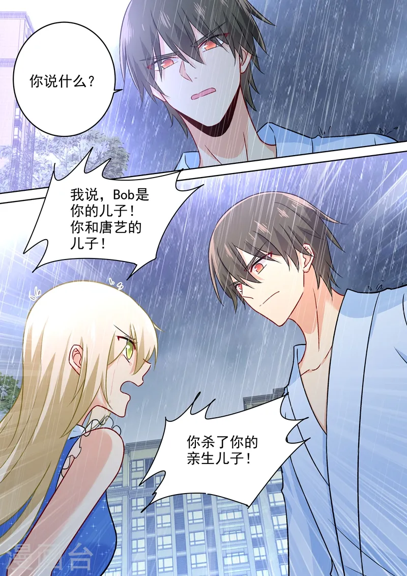 第212话 你是我宫欧认定的女人 第1页