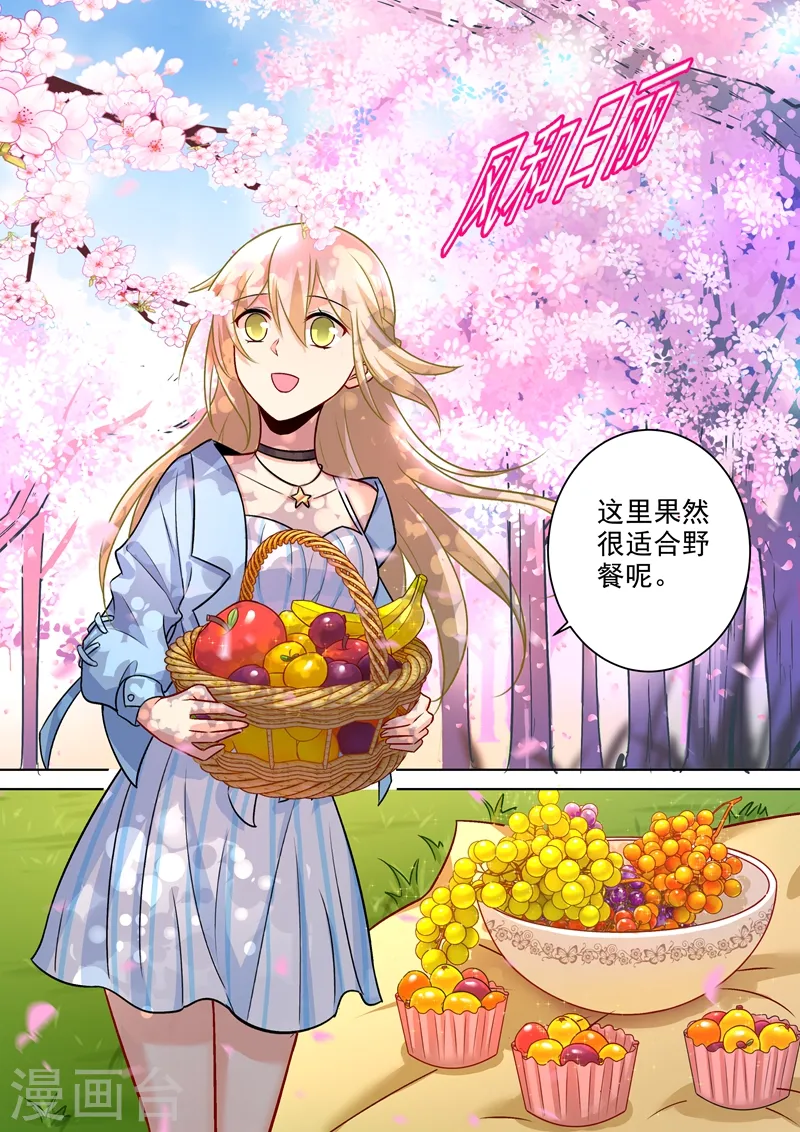 第199话 宫欧VS慕千初 第5页
