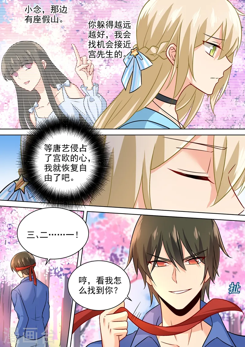 第200话 小念受伤 第4页