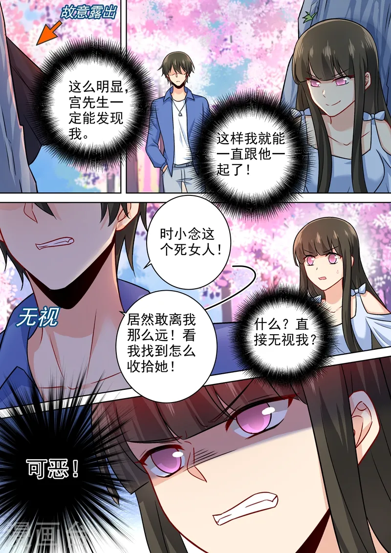 第200话 小念受伤 第5页