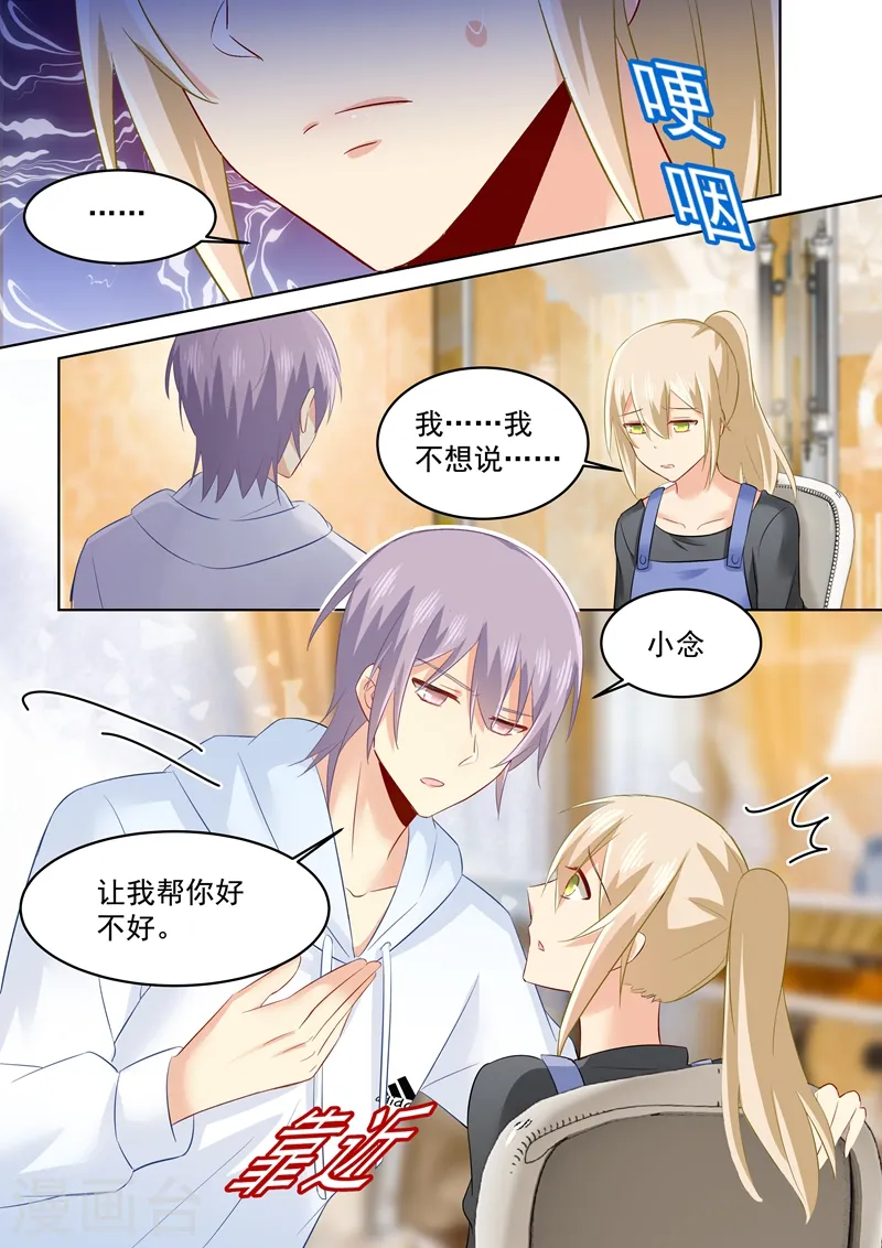 第161话 宫欧他不会得逞的！ 第2页