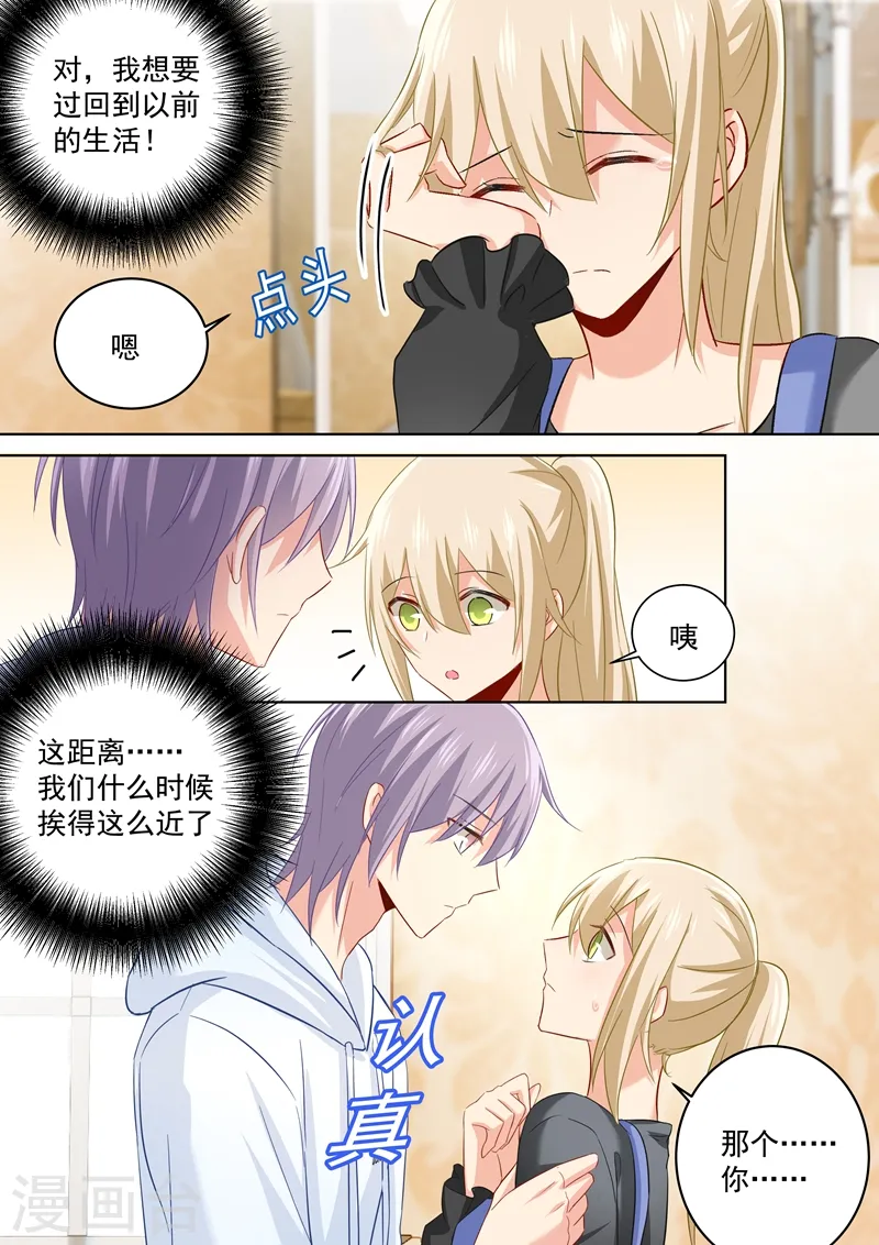 第161话 宫欧他不会得逞的！ 第6页
