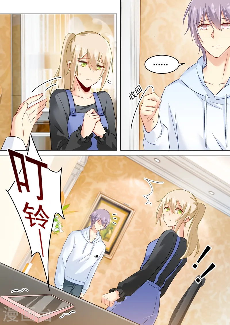 第161话 宫欧他不会得逞的！ 第8页