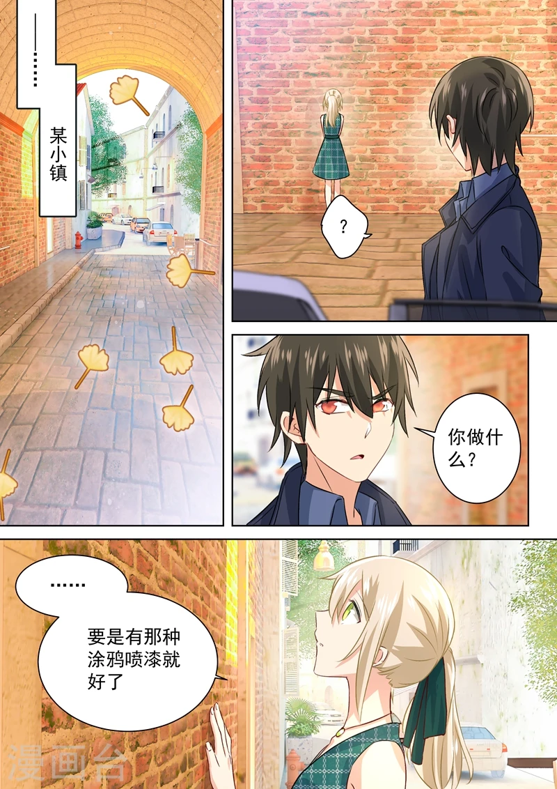 第119话 哪来的喷漆？ 第1页
