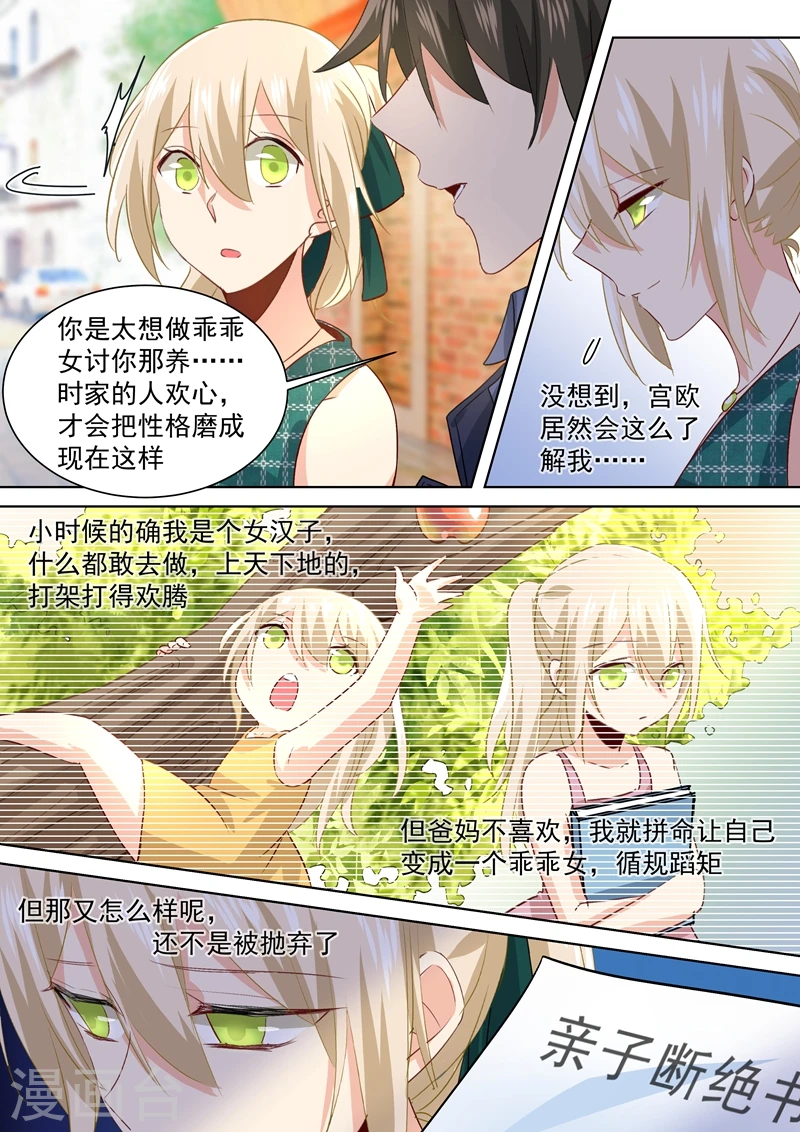 第119话 哪来的喷漆？ 第3页