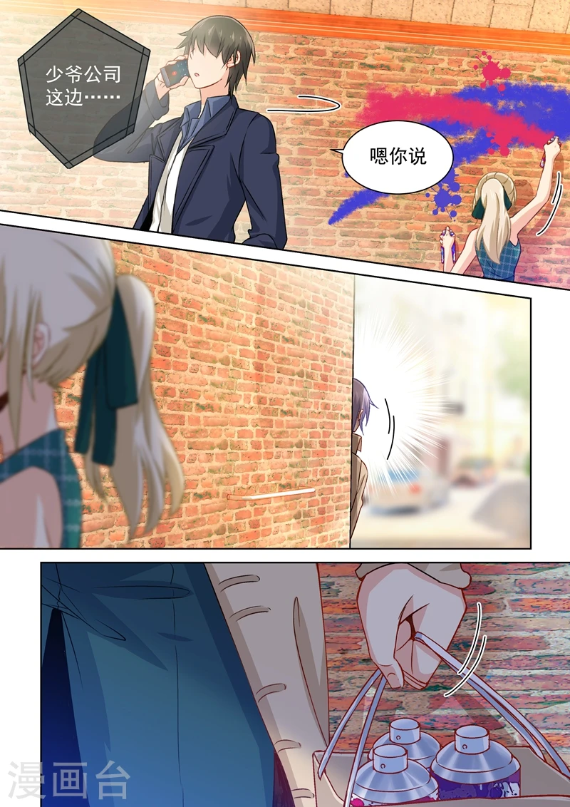第119话 哪来的喷漆？ 第8页