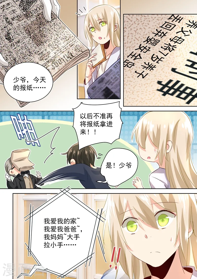 第118话 带她散心 第4页