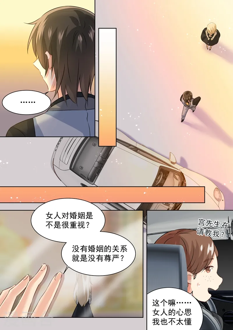 第111话 吵架的原因是我？ 第3页