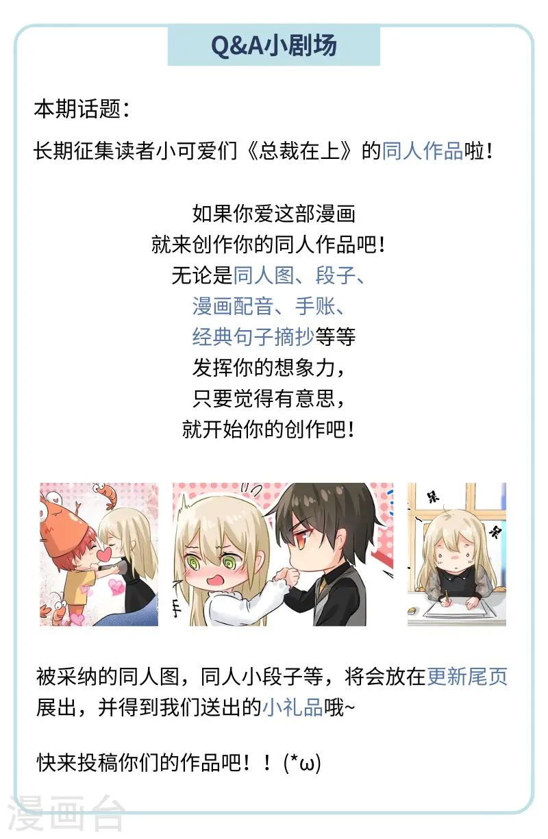 第111话 吵架的原因是我？ 第9页