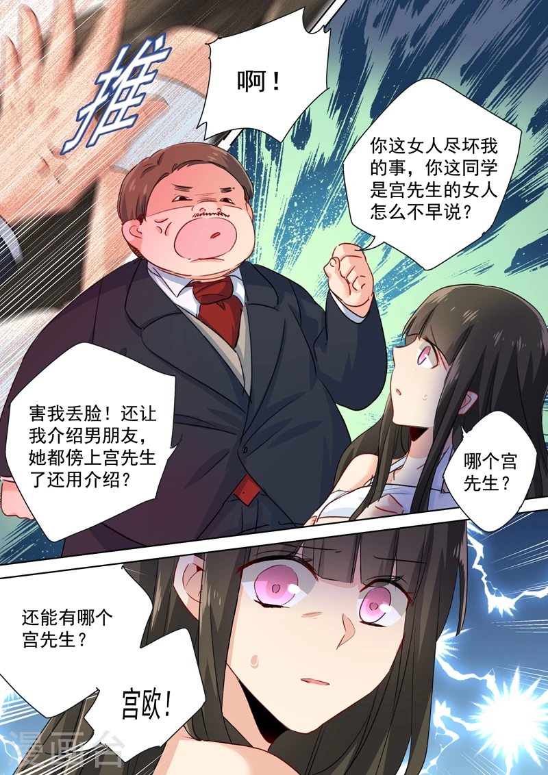 第99话 如何开口 第5页