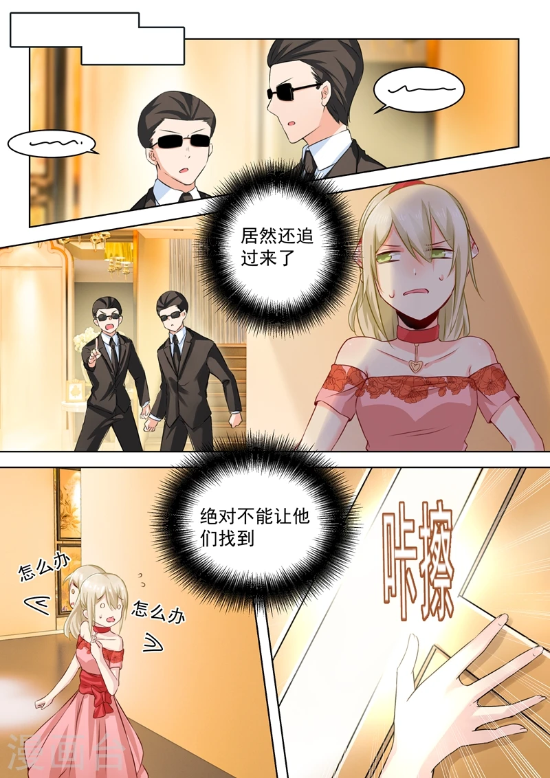 第61话 误打误撞 第1页