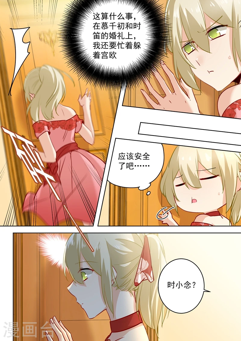 第61话 误打误撞 第2页