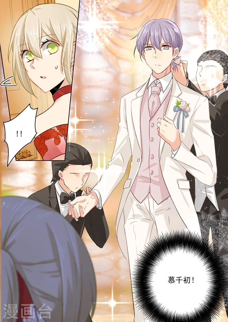 第61话 误打误撞 第3页