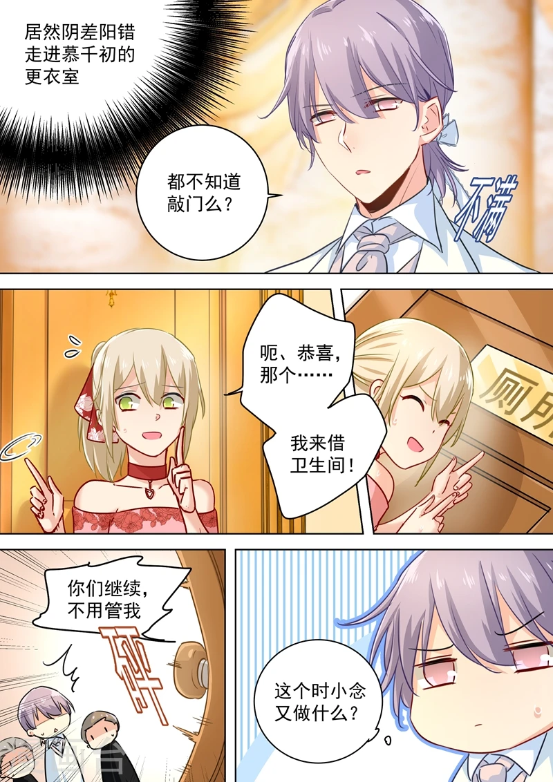 第61话 误打误撞 第4页