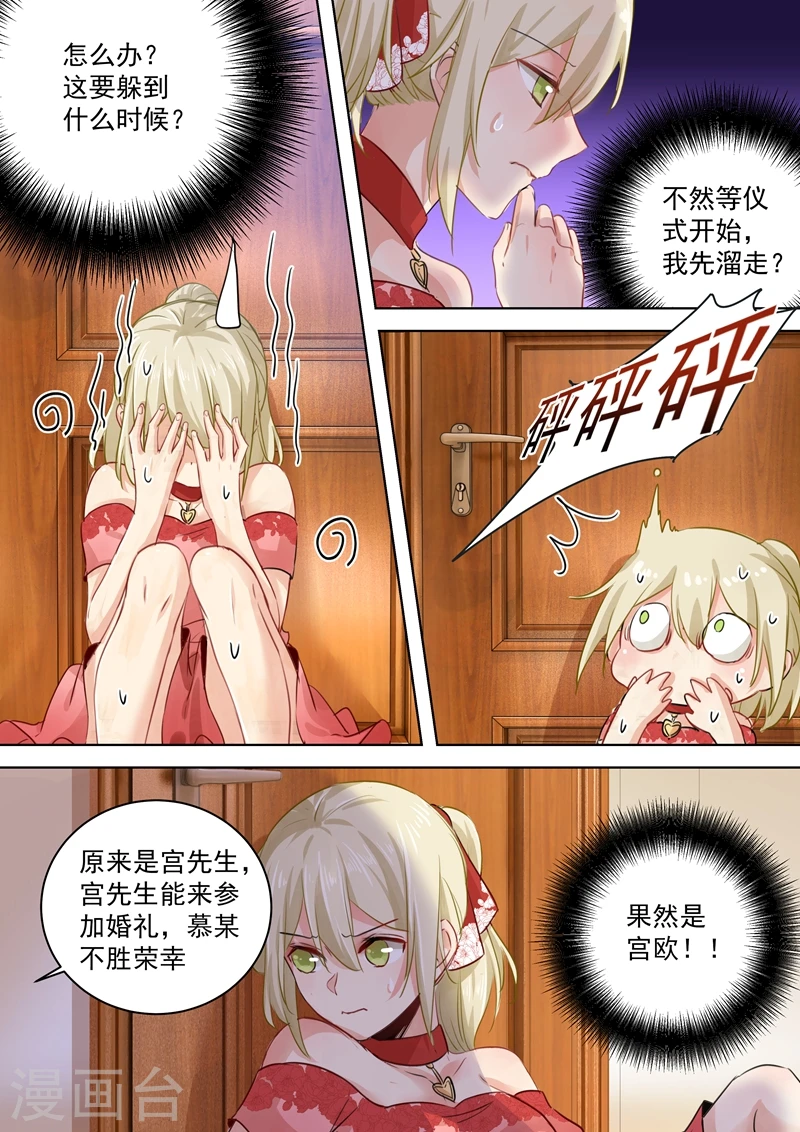 第61话 误打误撞 第5页