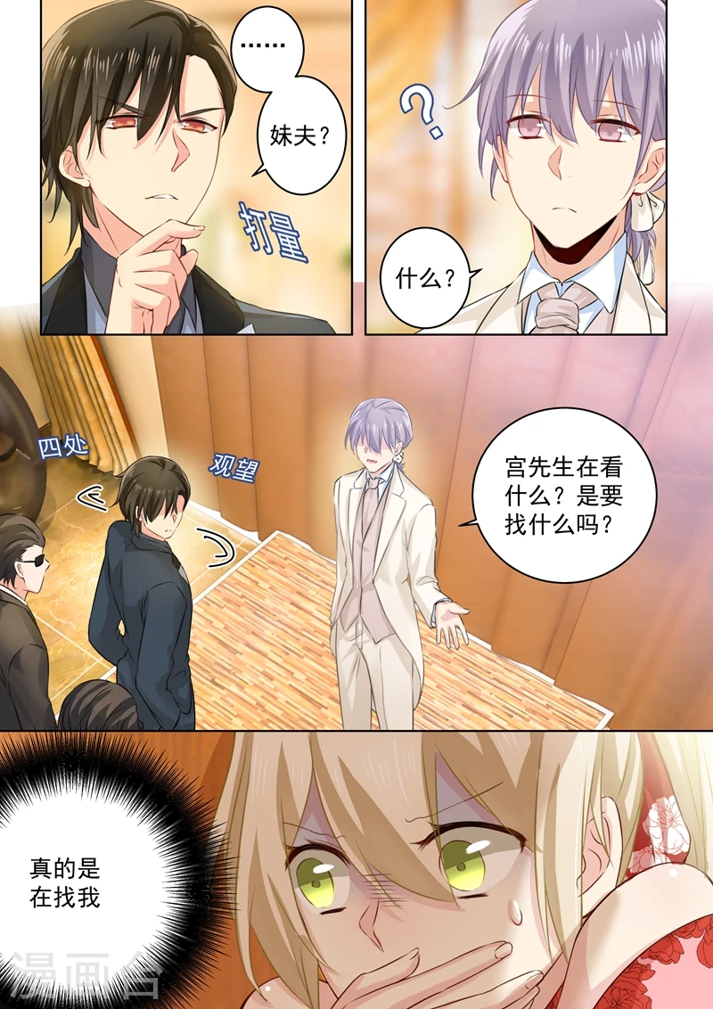 第61话 误打误撞 第6页