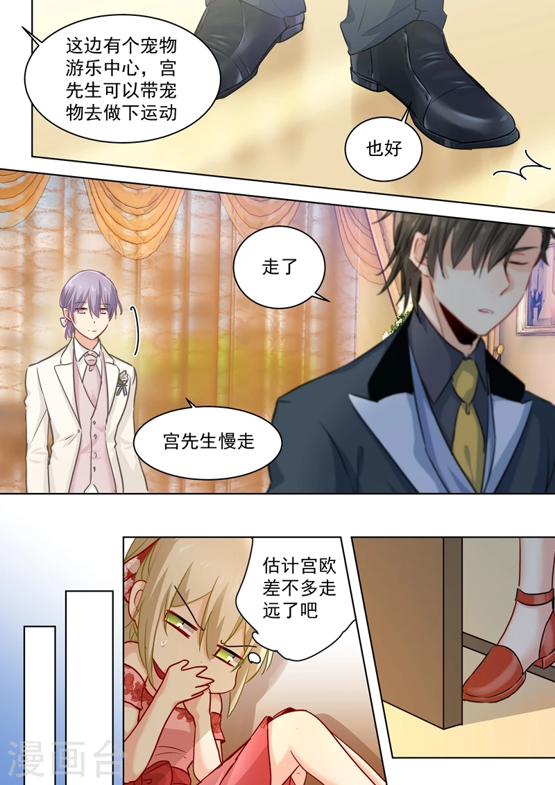 第61话 误打误撞 第8页