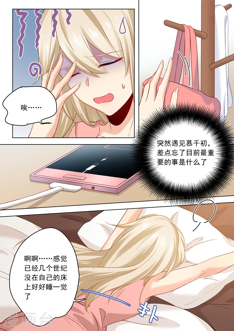第26话 为自己而活 第7页