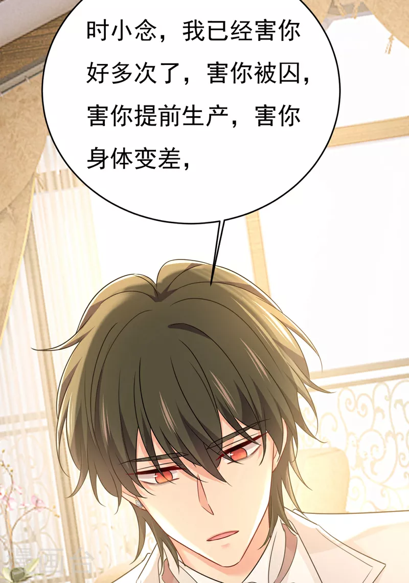 第586话 谁的葬礼？ 第15页