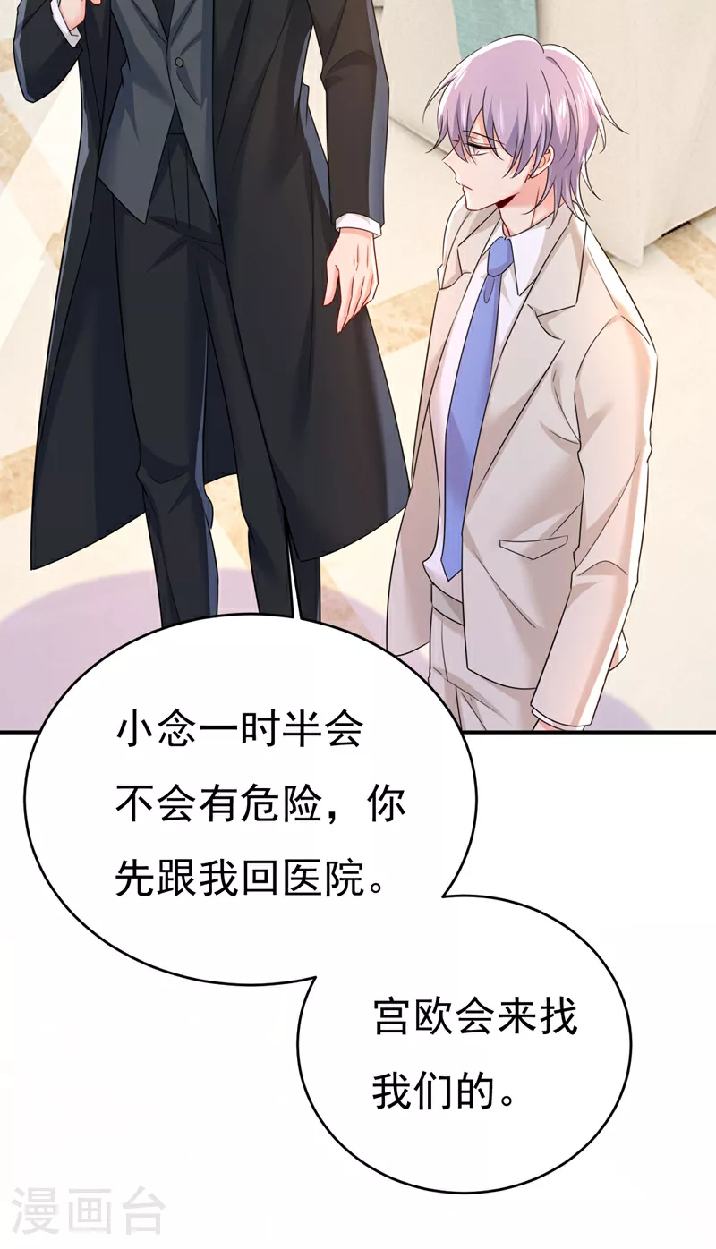 第590话 我要与宫家断绝关系 第21页