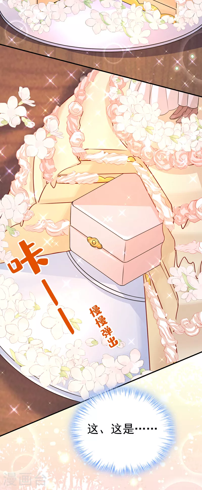 第591话 宫欧，我愿意！ 第9页