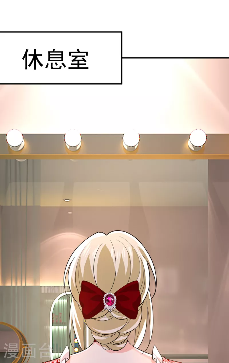 第591话 宫欧，我愿意！ 第26页