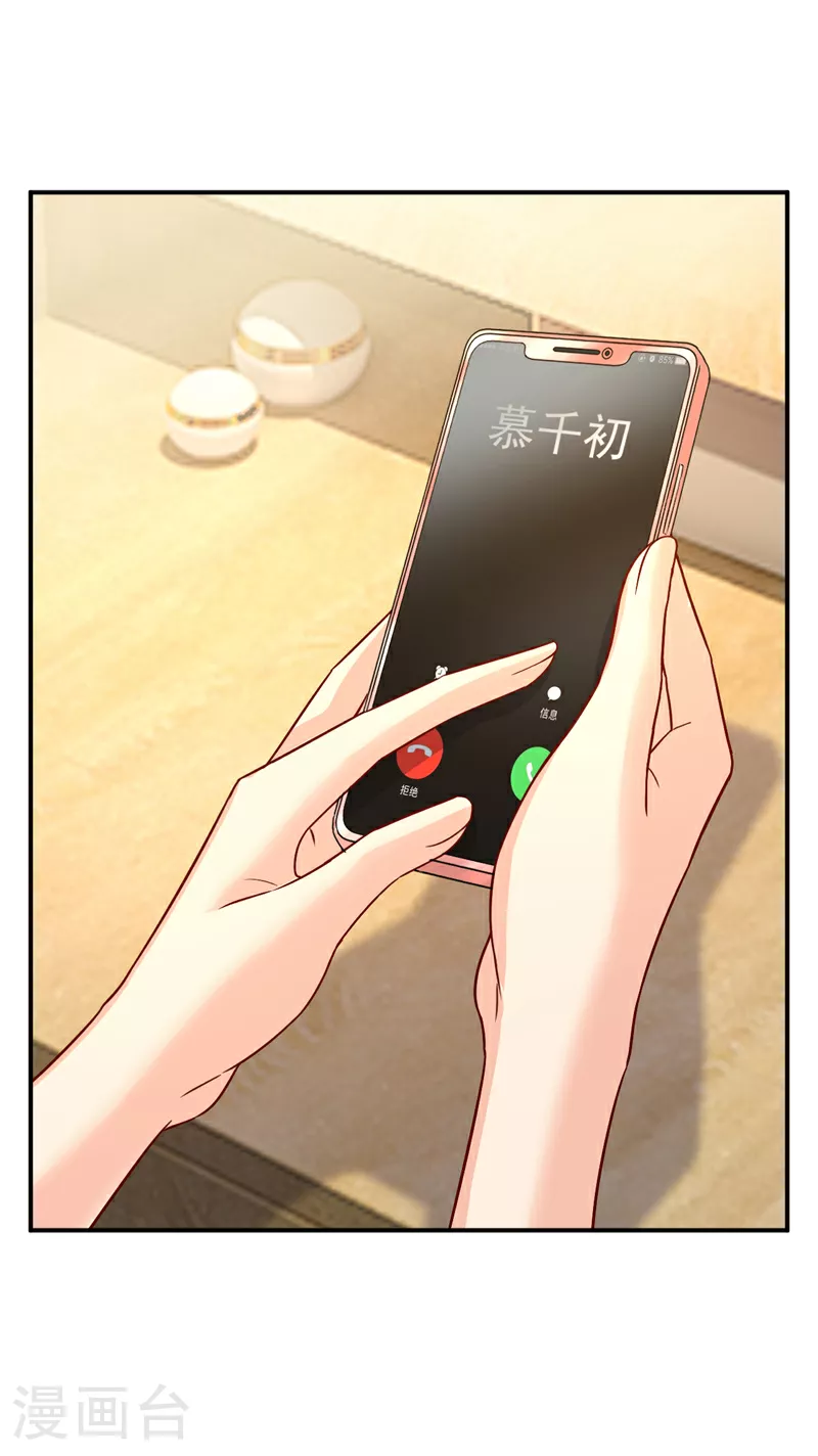 第591话 宫欧，我愿意！ 第33页