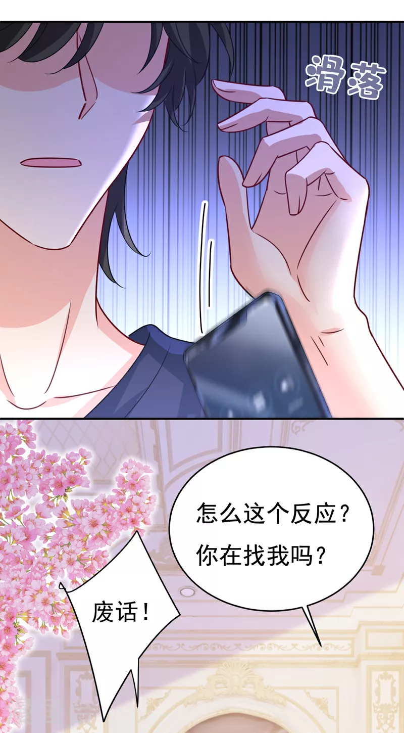 第598话 你在找我？ 第5页