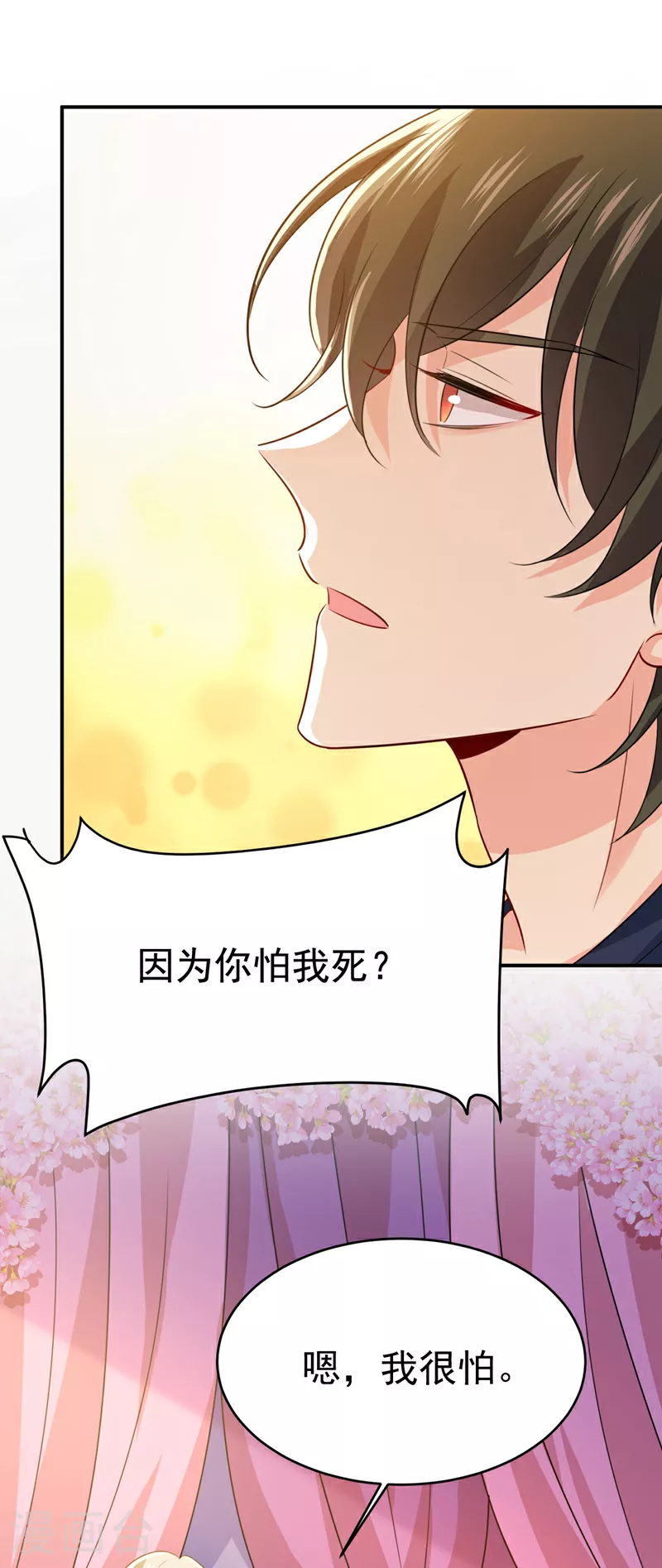 第598话 你在找我？ 第12页